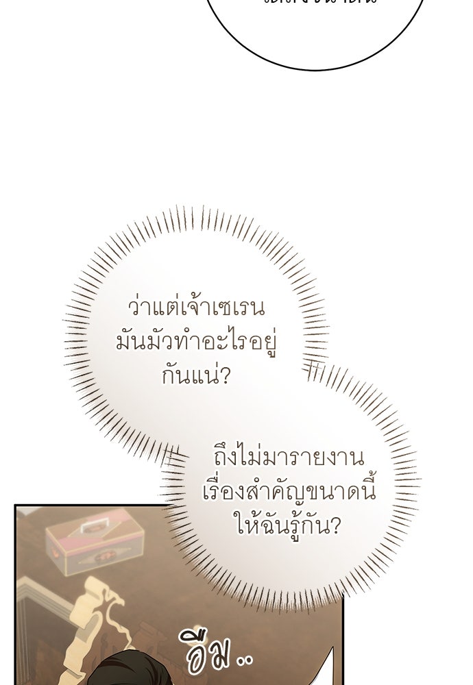 อยากได้ ก็เอาไป - หน้า 92