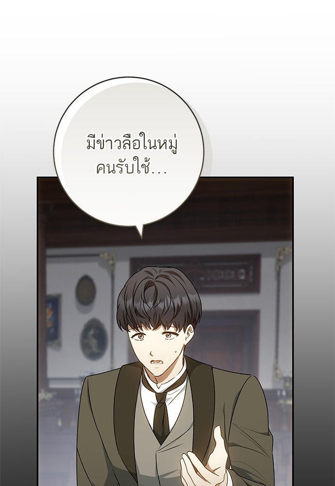 อยากได้ ก็เอาไป - หน้า 95