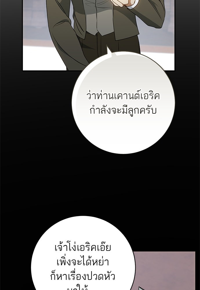 อยากได้ ก็เอาไป - หน้า 96