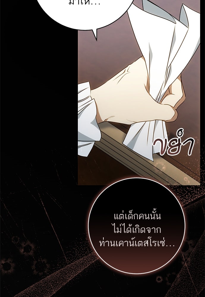 อยากได้ ก็เอาไป - หน้า 97