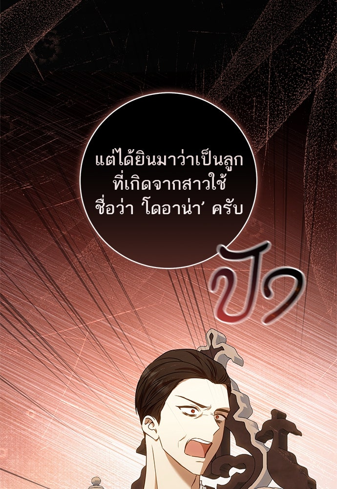 อยากได้ ก็เอาไป - หน้า 98