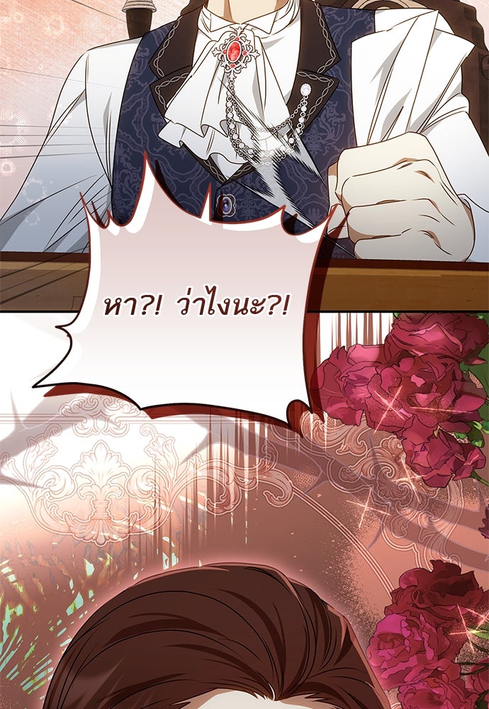 อยากได้ ก็เอาไป - หน้า 99