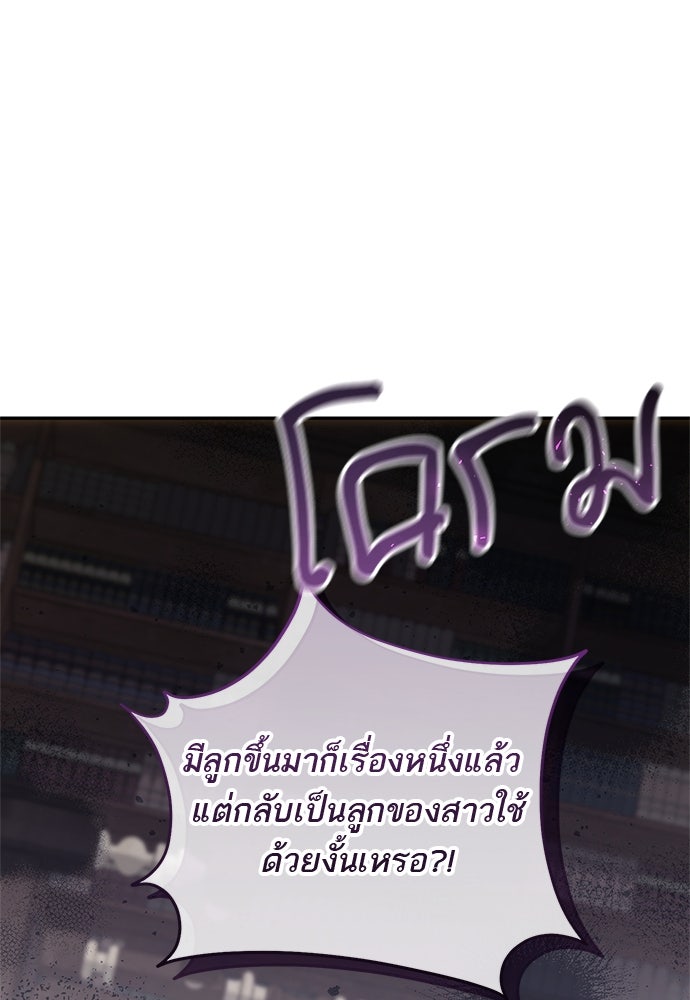 อยากได้ ก็เอาไป - หน้า 1