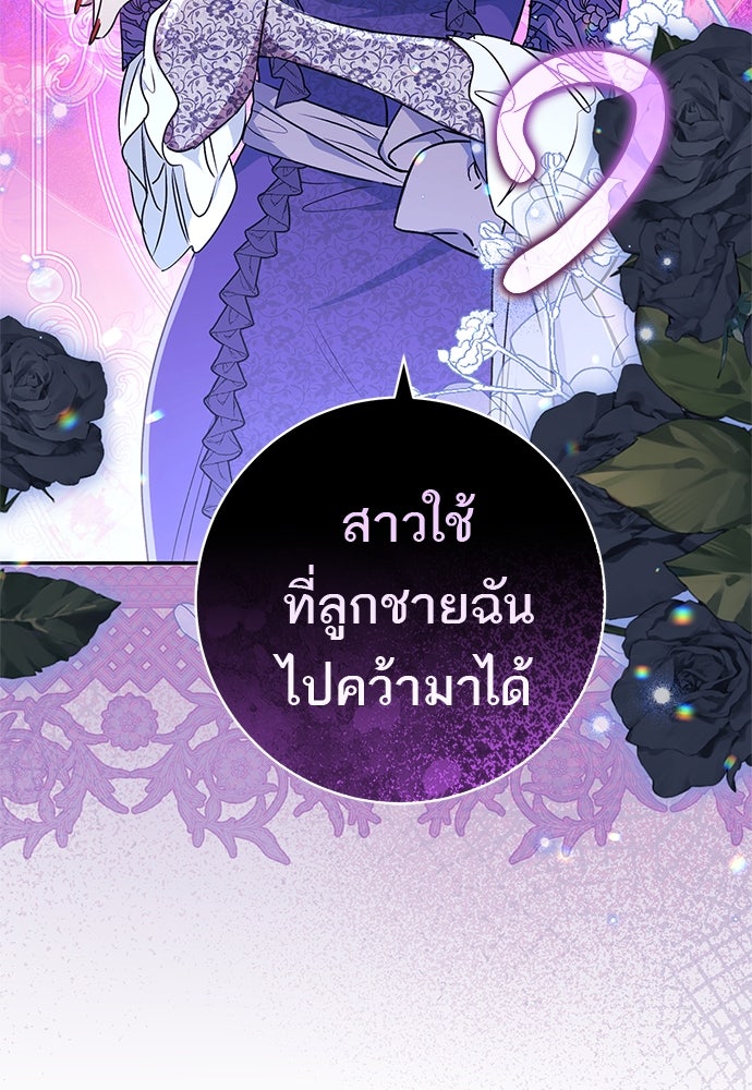 อยากได้ ก็เอาไป - หน้า 100