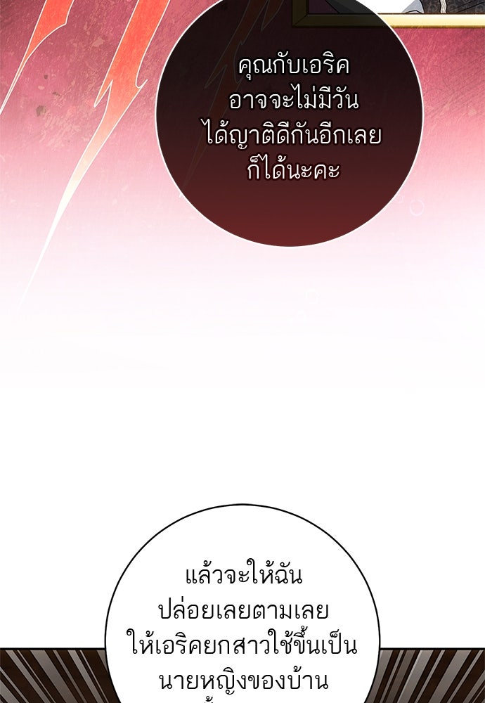 อยากได้ ก็เอาไป - หน้า 11