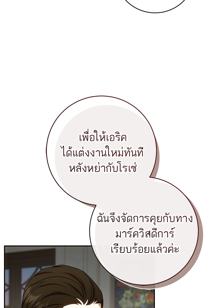 อยากได้ ก็เอาไป - หน้า 13