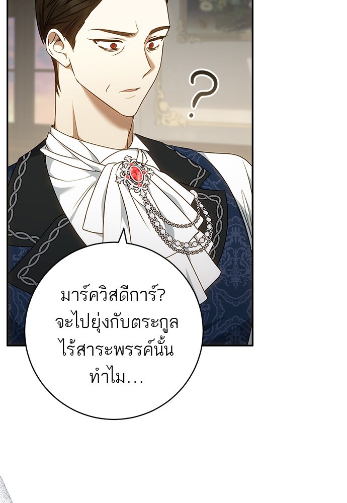 อยากได้ ก็เอาไป - หน้า 14