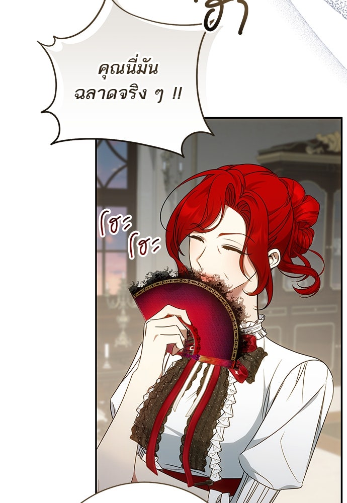 อยากได้ ก็เอาไป - หน้า 16