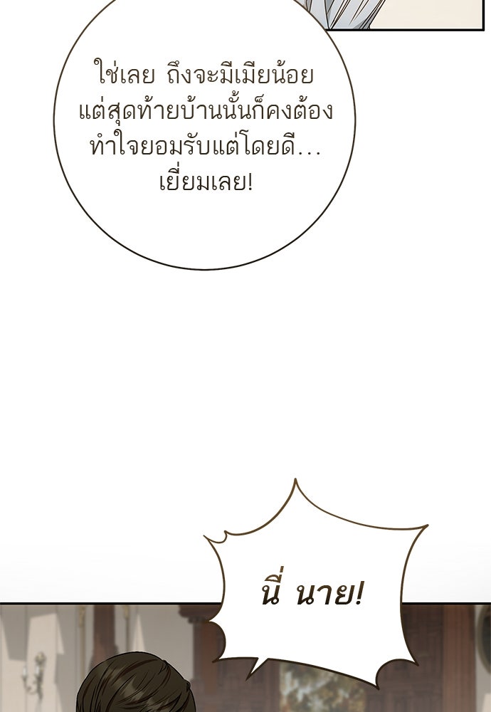 อยากได้ ก็เอาไป - หน้า 17