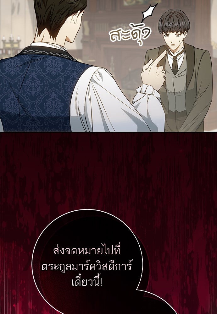 อยากได้ ก็เอาไป - หน้า 18