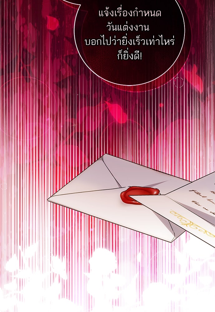 อยากได้ ก็เอาไป - หน้า 19