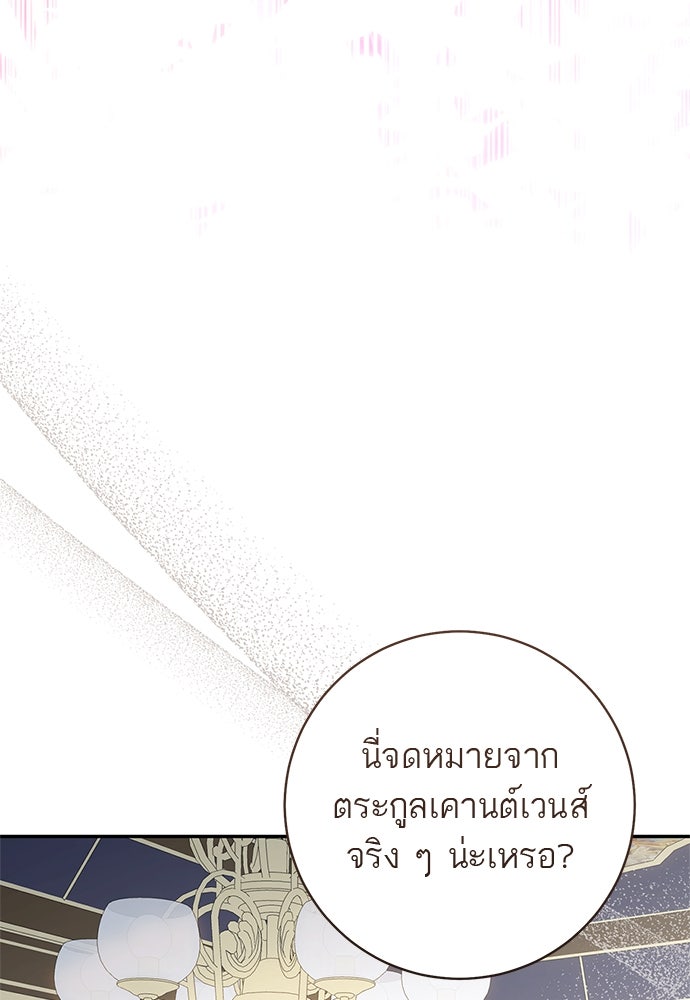 อยากได้ ก็เอาไป - หน้า 20