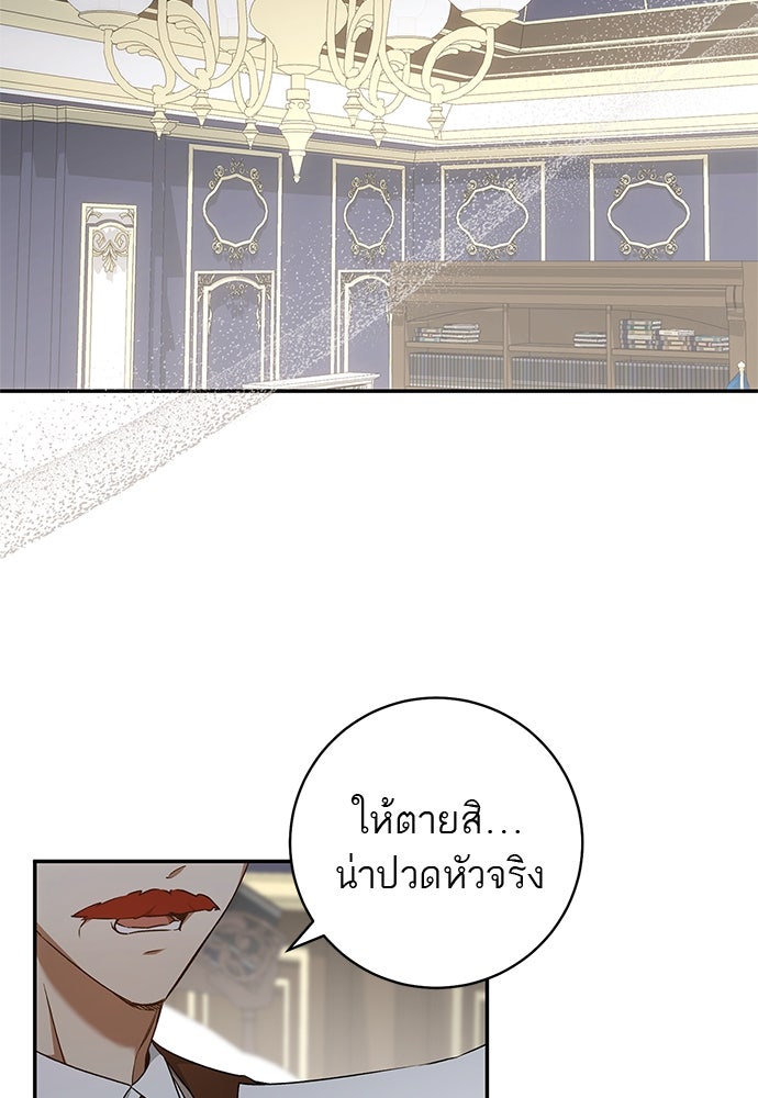 อยากได้ ก็เอาไป - หน้า 21