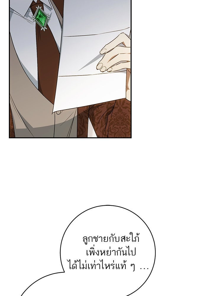 อยากได้ ก็เอาไป - หน้า 22