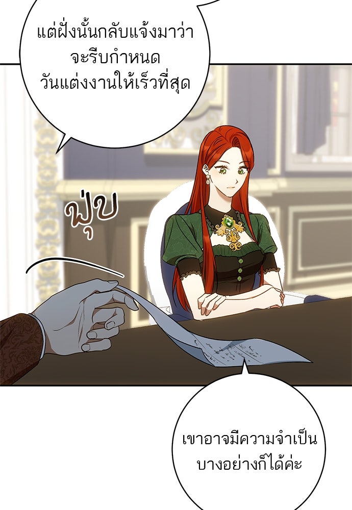 อยากได้ ก็เอาไป - หน้า 23