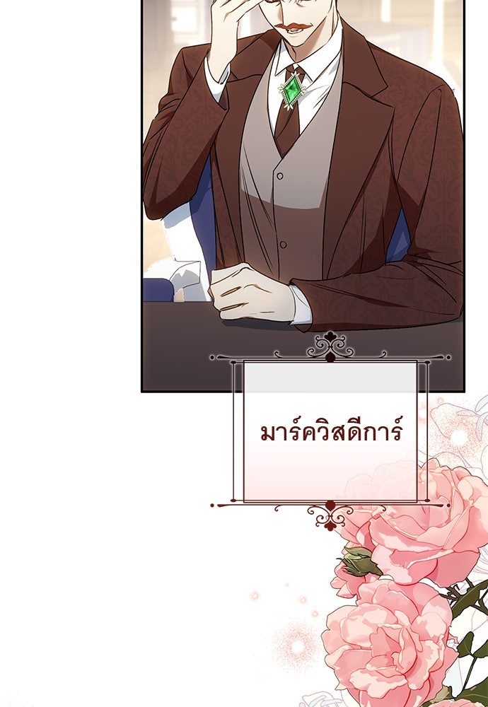 อยากได้ ก็เอาไป - หน้า 25