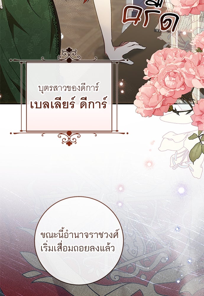 อยากได้ ก็เอาไป - หน้า 27