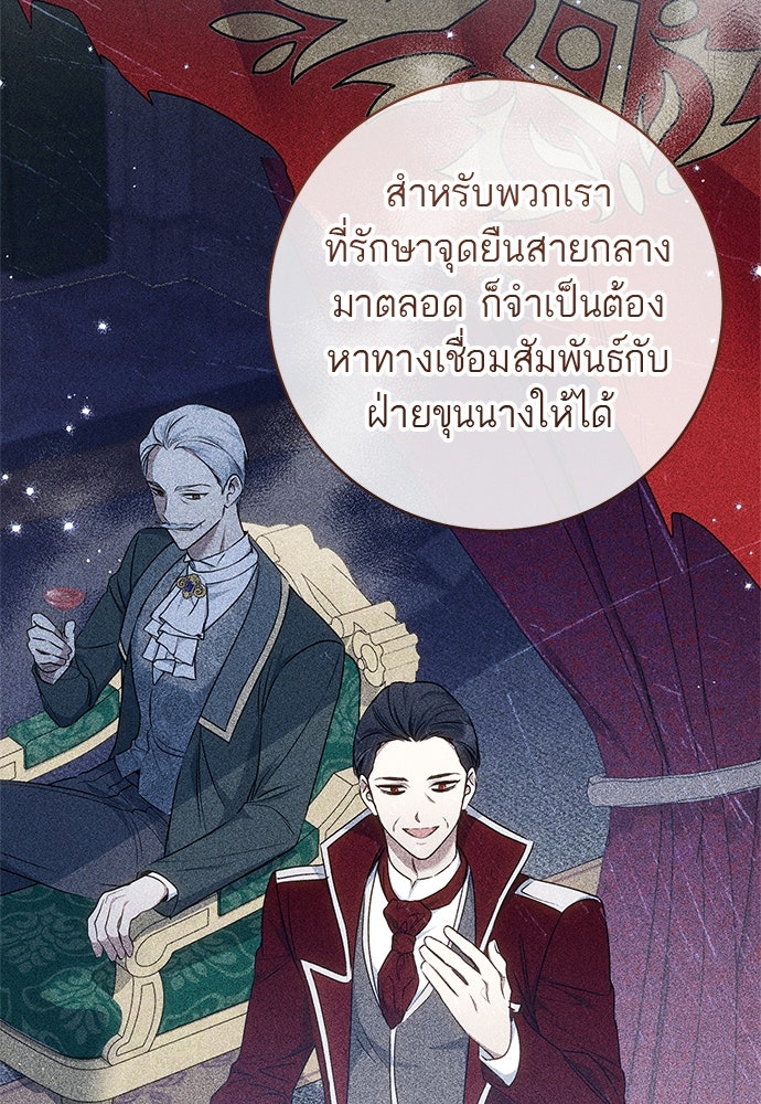 อยากได้ ก็เอาไป - หน้า 28