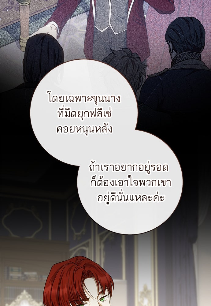 อยากได้ ก็เอาไป - หน้า 29
