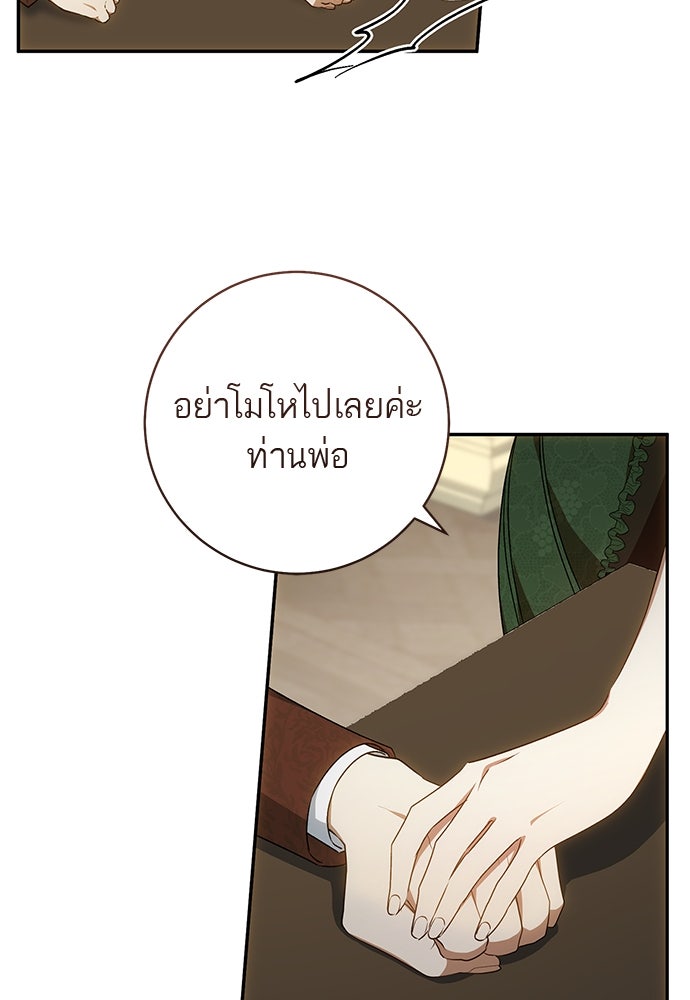 อยากได้ ก็เอาไป - หน้า 32