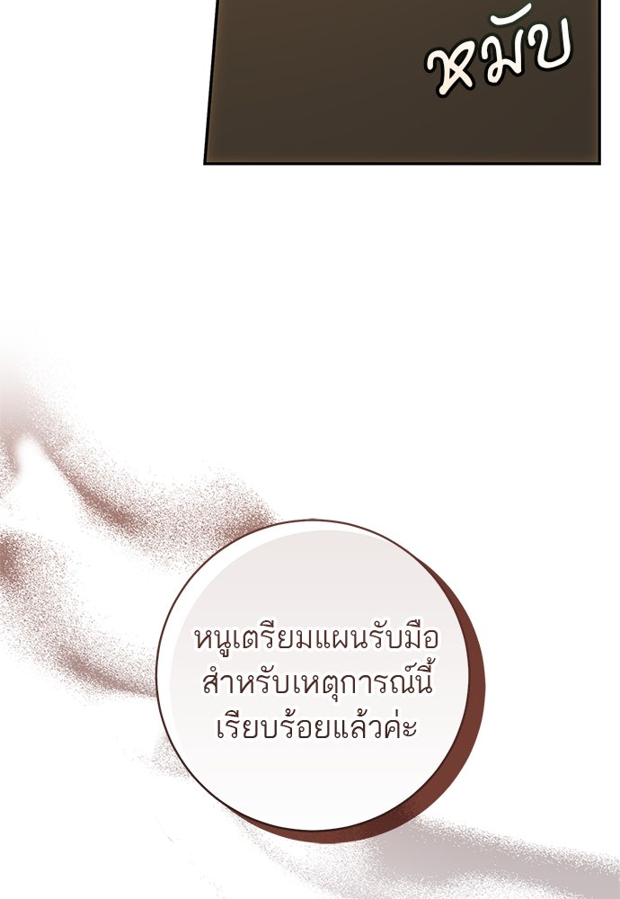 อยากได้ ก็เอาไป - หน้า 33