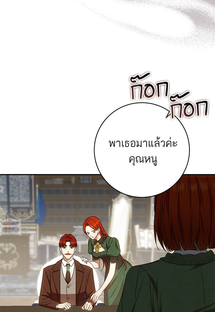 อยากได้ ก็เอาไป - หน้า 34