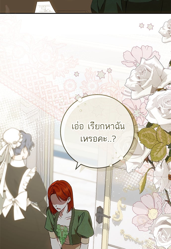 อยากได้ ก็เอาไป - หน้า 35