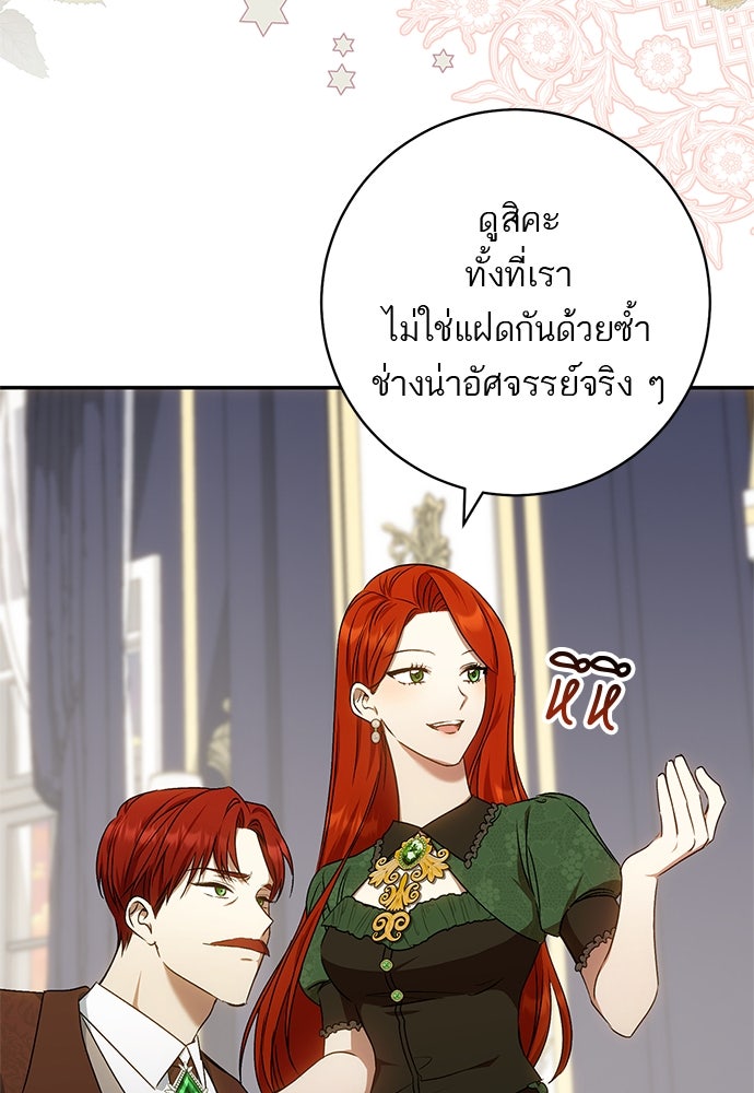 อยากได้ ก็เอาไป - หน้า 37