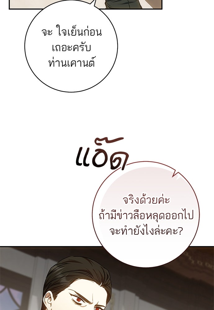 อยากได้ ก็เอาไป - หน้า 4