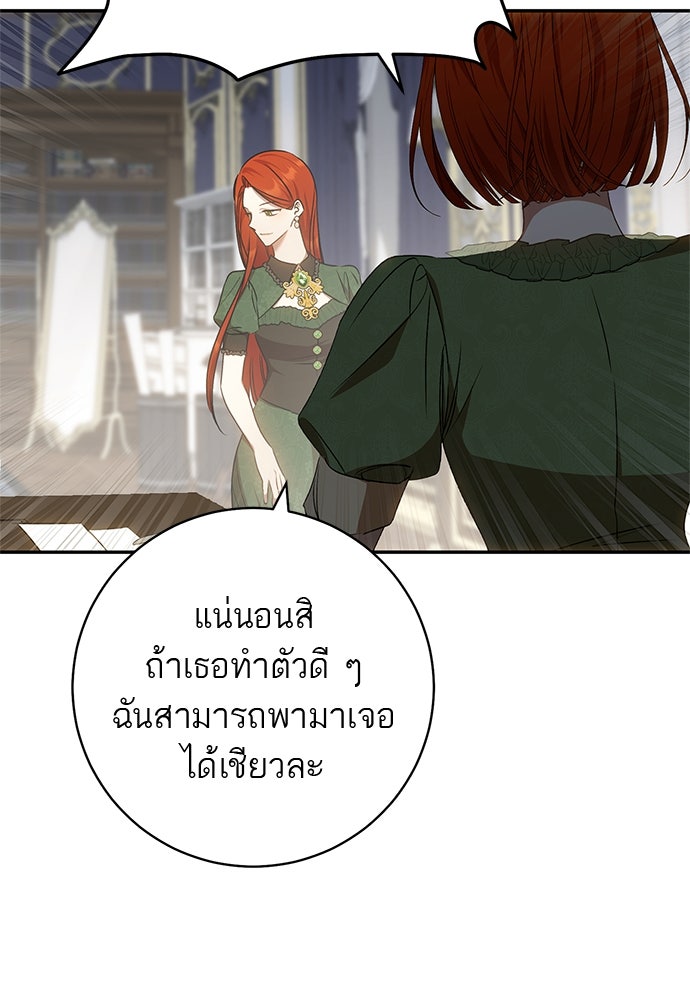 อยากได้ ก็เอาไป - หน้า 40