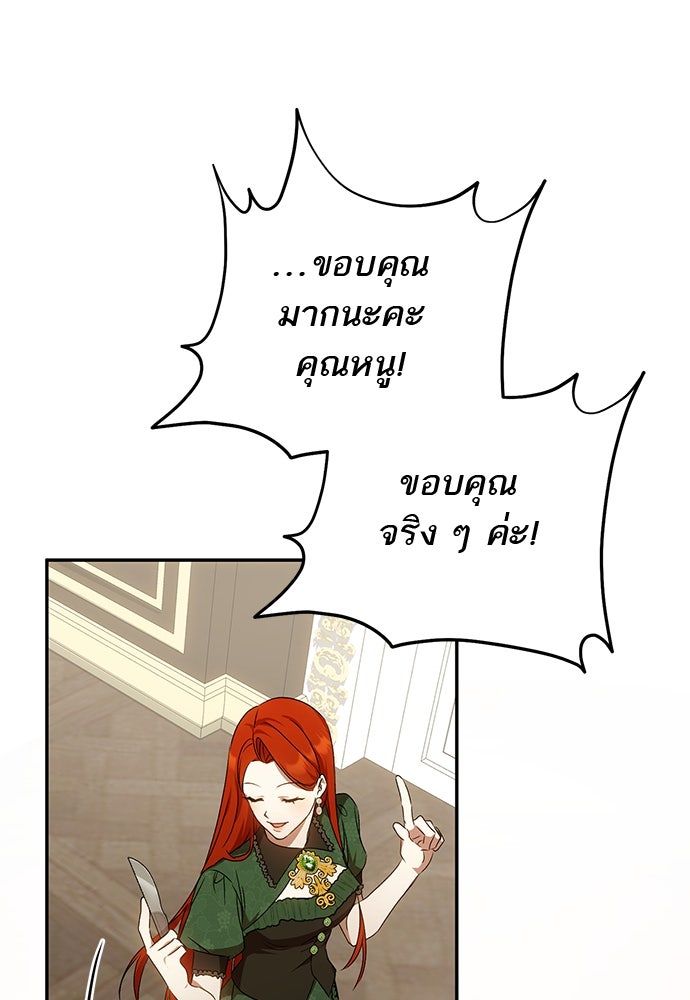 อยากได้ ก็เอาไป - หน้า 41