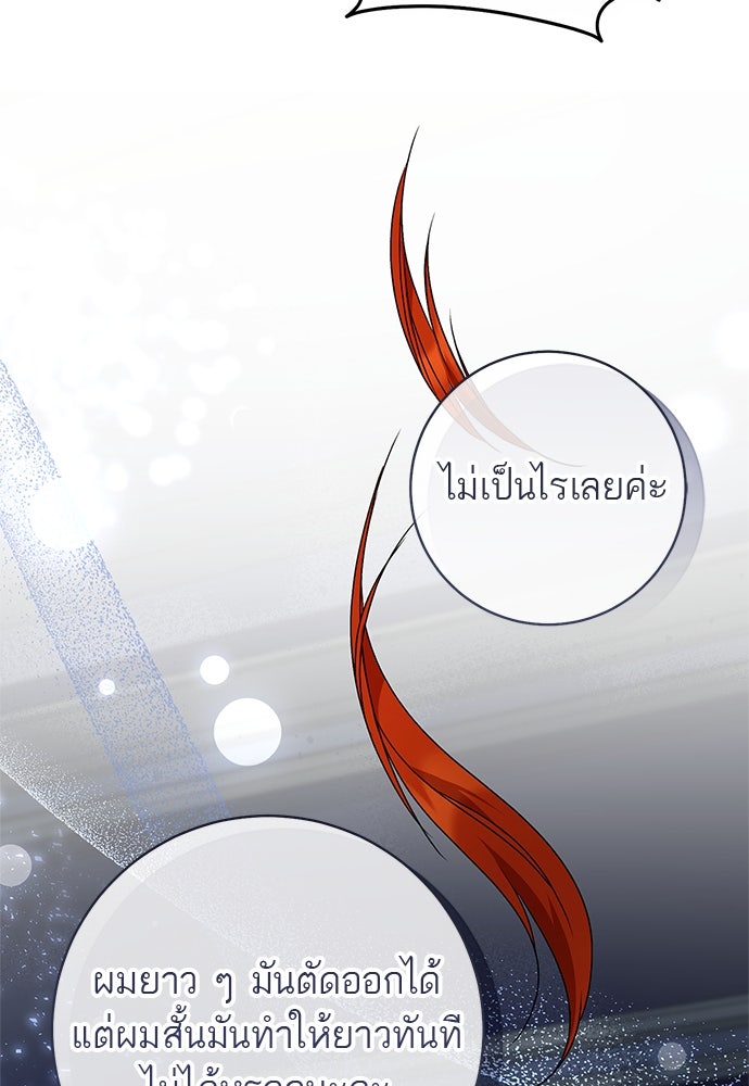 อยากได้ ก็เอาไป - หน้า 45