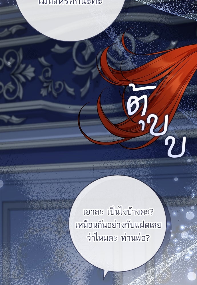 อยากได้ ก็เอาไป - หน้า 46