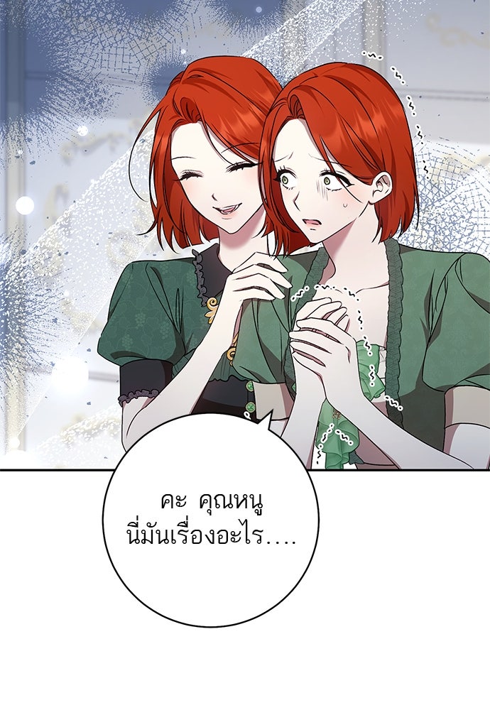 อยากได้ ก็เอาไป - หน้า 47