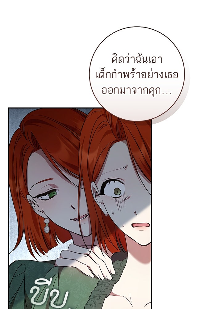 อยากได้ ก็เอาไป - หน้า 48