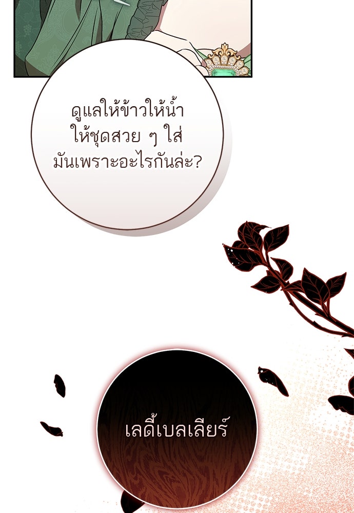 อยากได้ ก็เอาไป - หน้า 49
