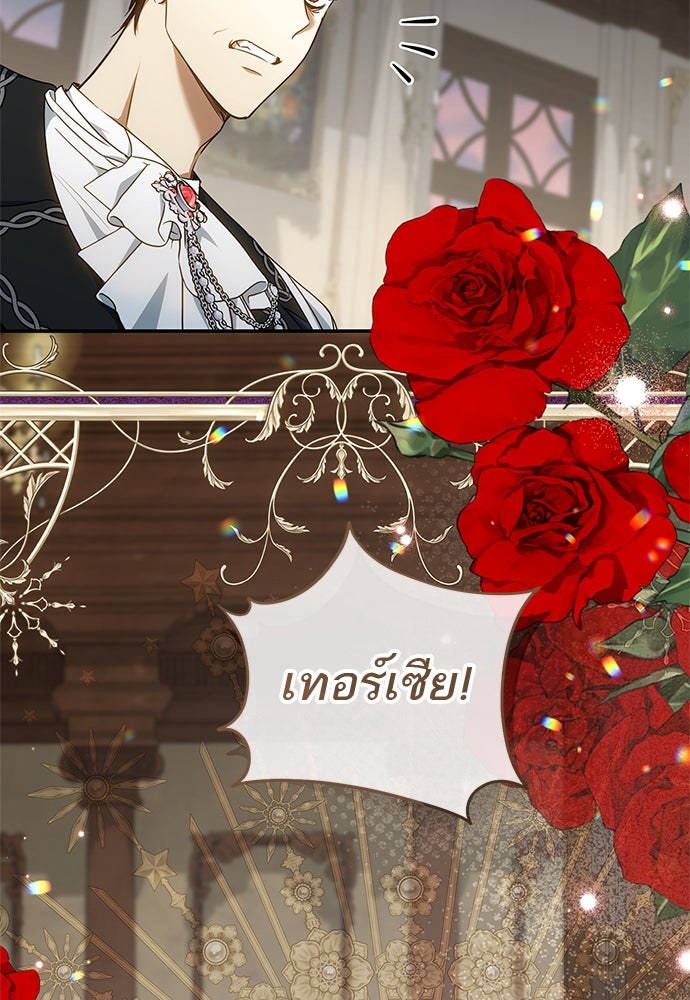 อยากได้ ก็เอาไป - หน้า 5