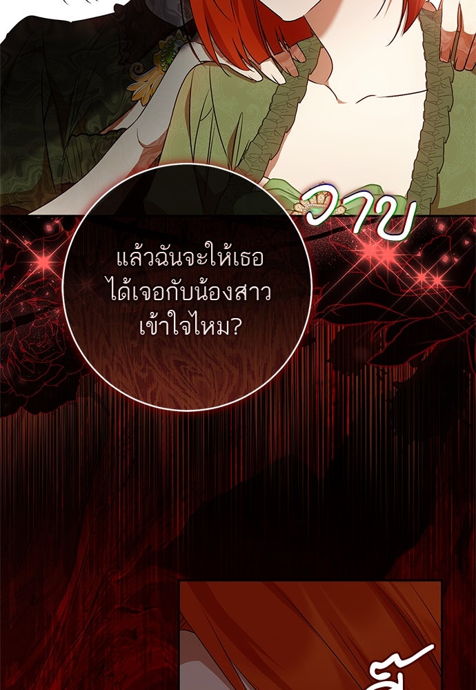 อยากได้ ก็เอาไป - หน้า 52