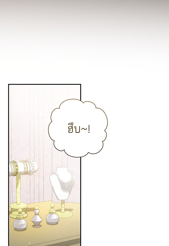 อยากได้ ก็เอาไป - หน้า 56