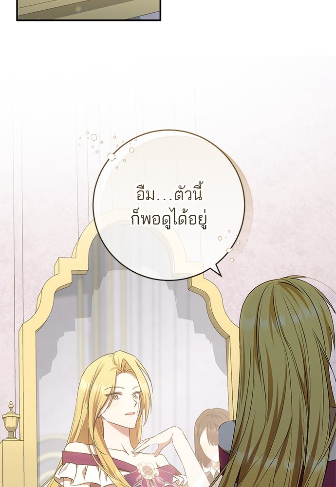 อยากได้ ก็เอาไป - หน้า 57