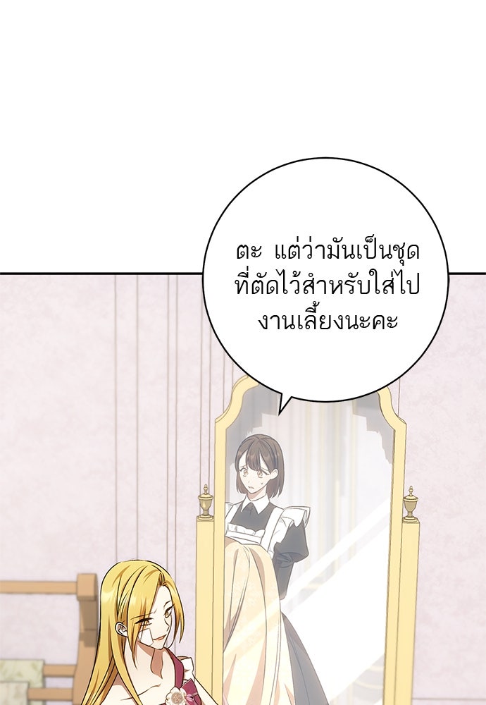 อยากได้ ก็เอาไป - หน้า 60