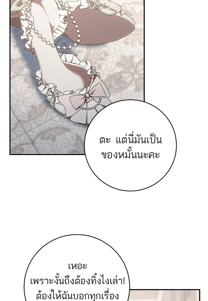 อยากได้ ก็เอาไป - หน้า 63