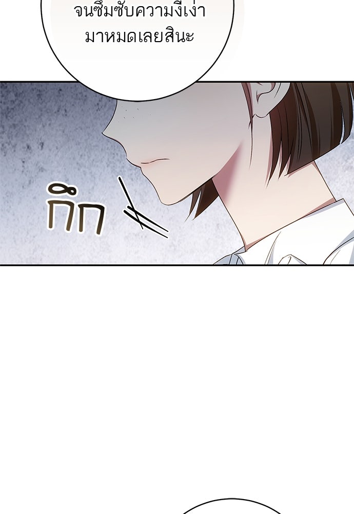 อยากได้ ก็เอาไป - หน้า 65