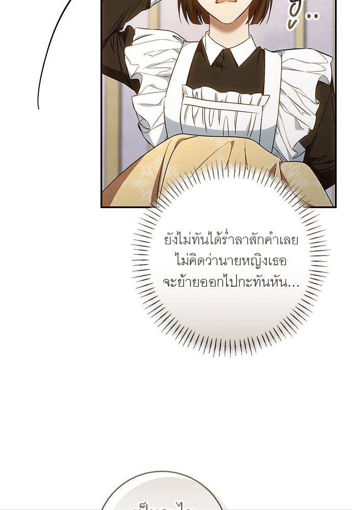 อยากได้ ก็เอาไป - หน้า 68