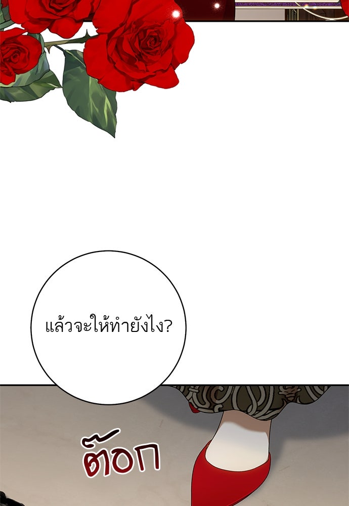 อยากได้ ก็เอาไป - หน้า 7