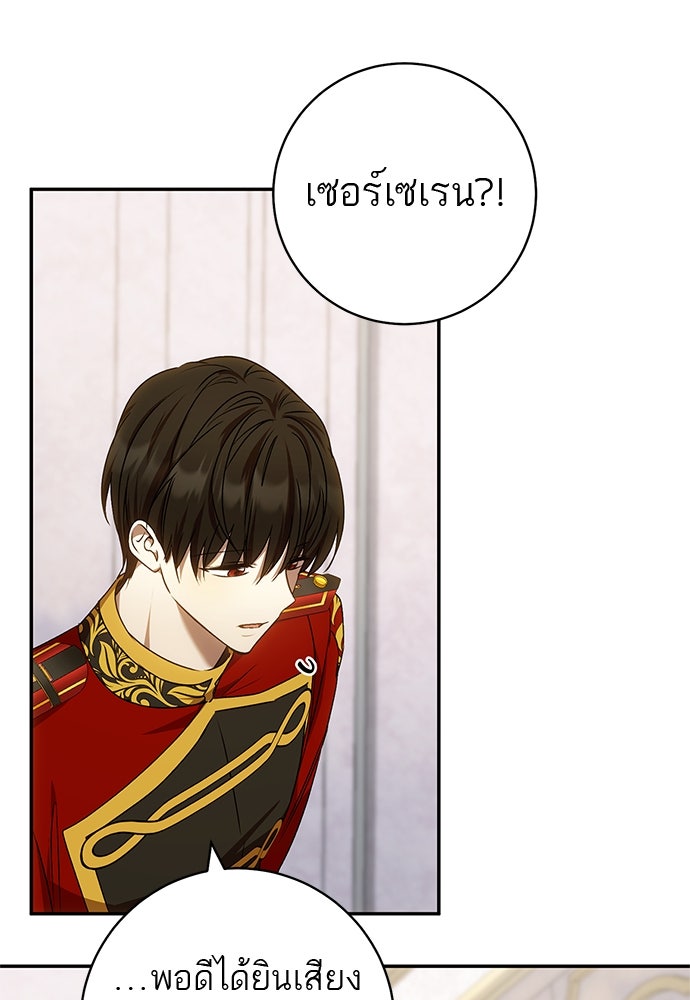 อยากได้ ก็เอาไป - หน้า 70
