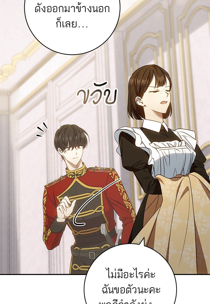 อยากได้ ก็เอาไป - หน้า 71