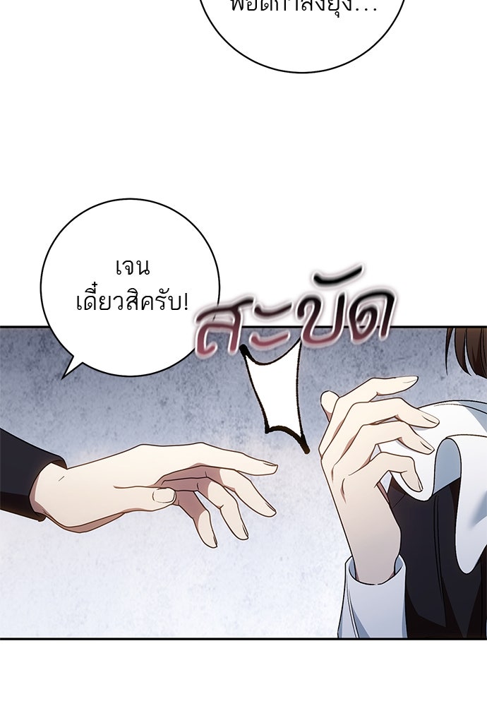 อยากได้ ก็เอาไป - หน้า 72