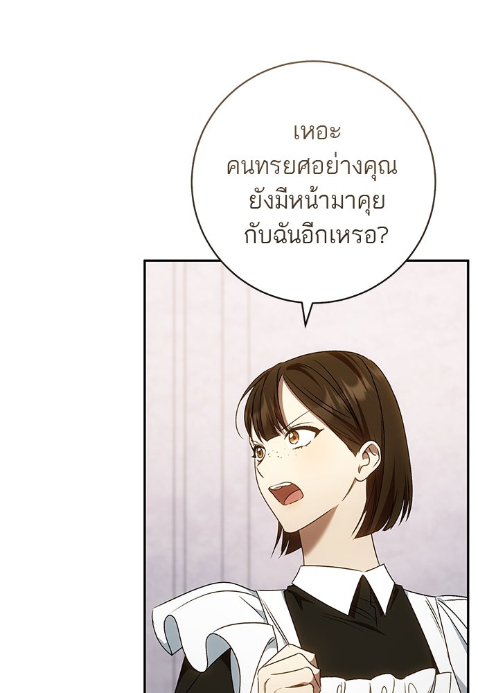 อยากได้ ก็เอาไป - หน้า 73