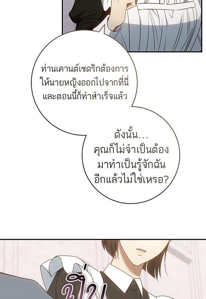 อยากได้ ก็เอาไป - หน้า 74
